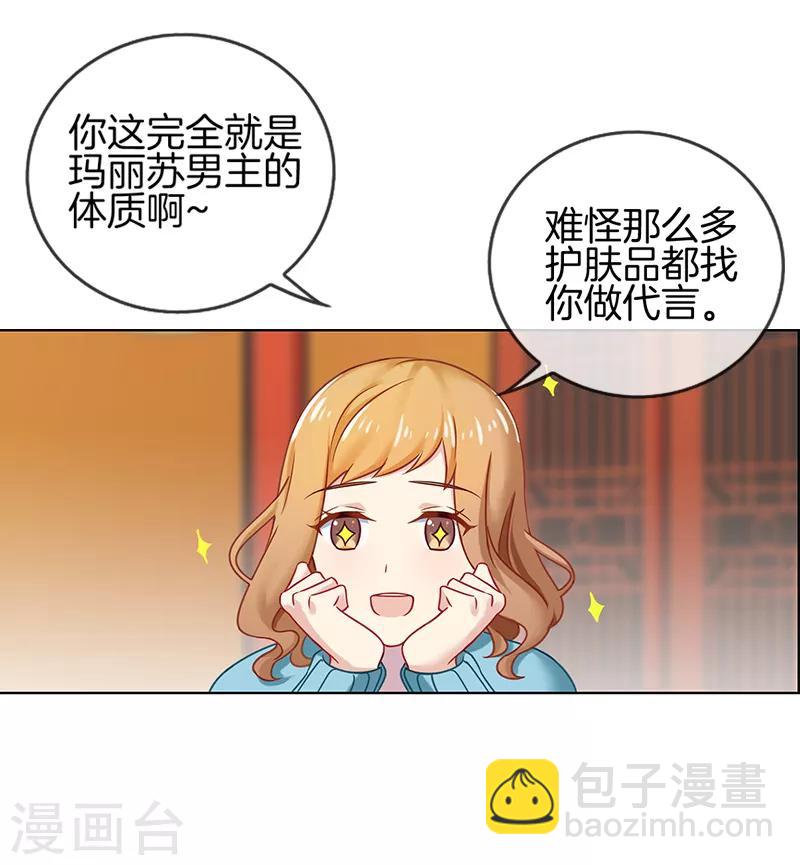 第16话 我还缺个灰姑娘-第16话