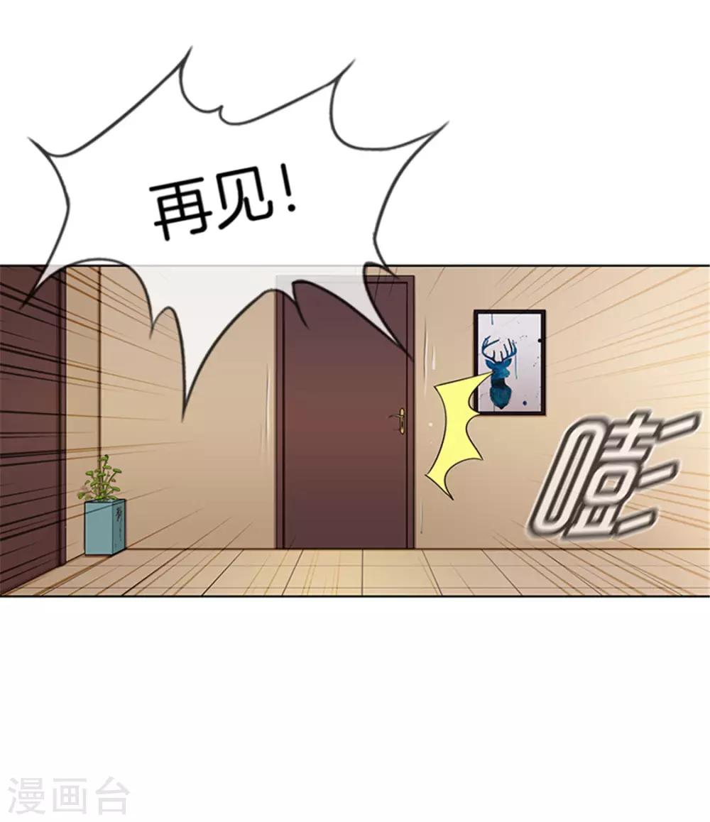 第20话 还想撩明星？-第20话