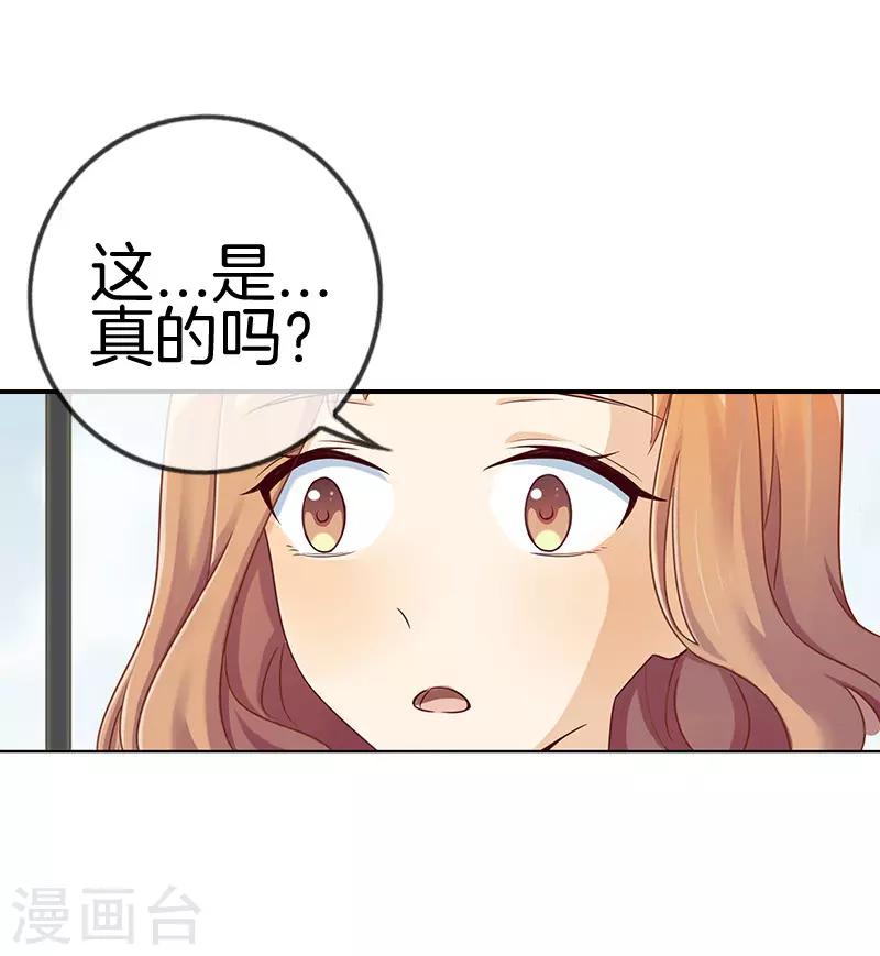第24话 去我心里如何-第24话