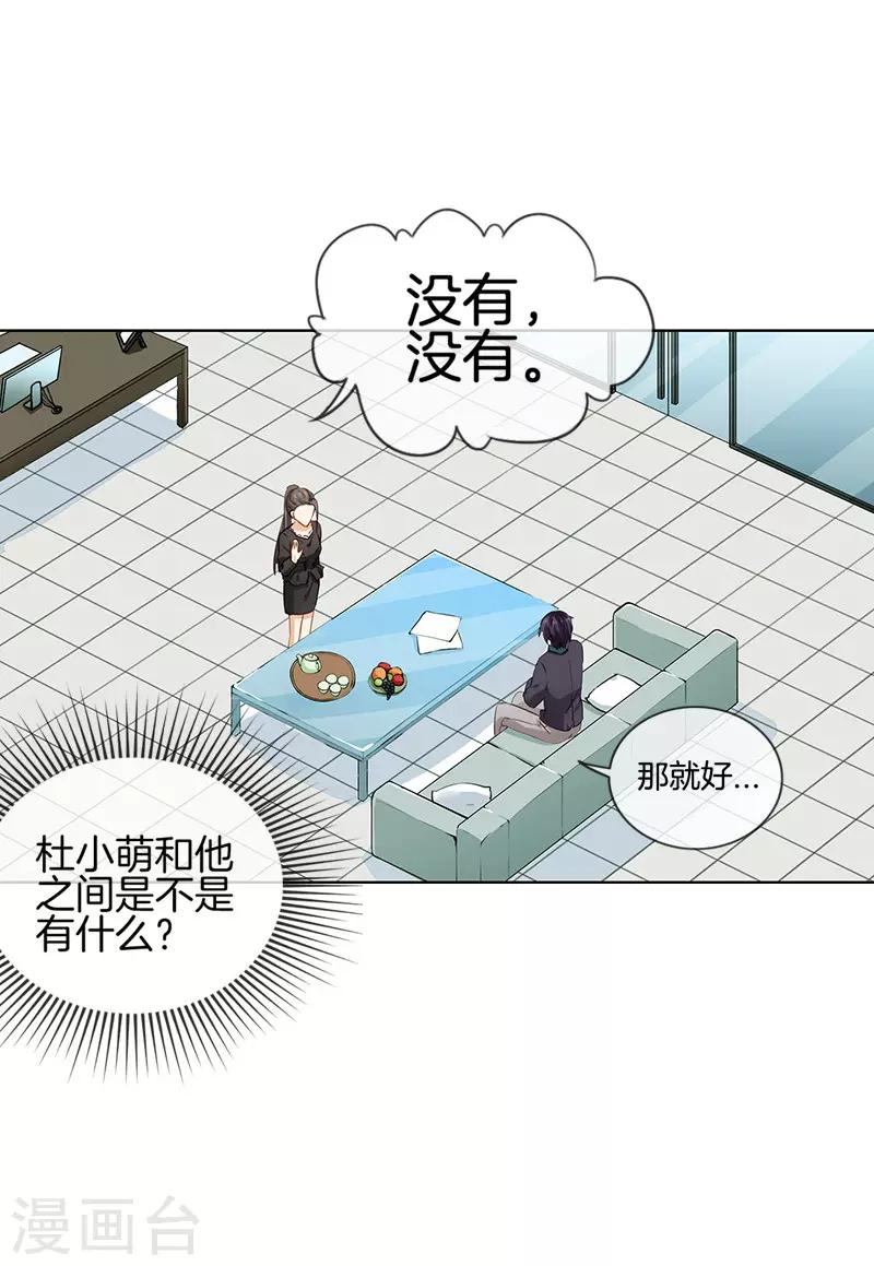 第24话 去我心里如何-第24话