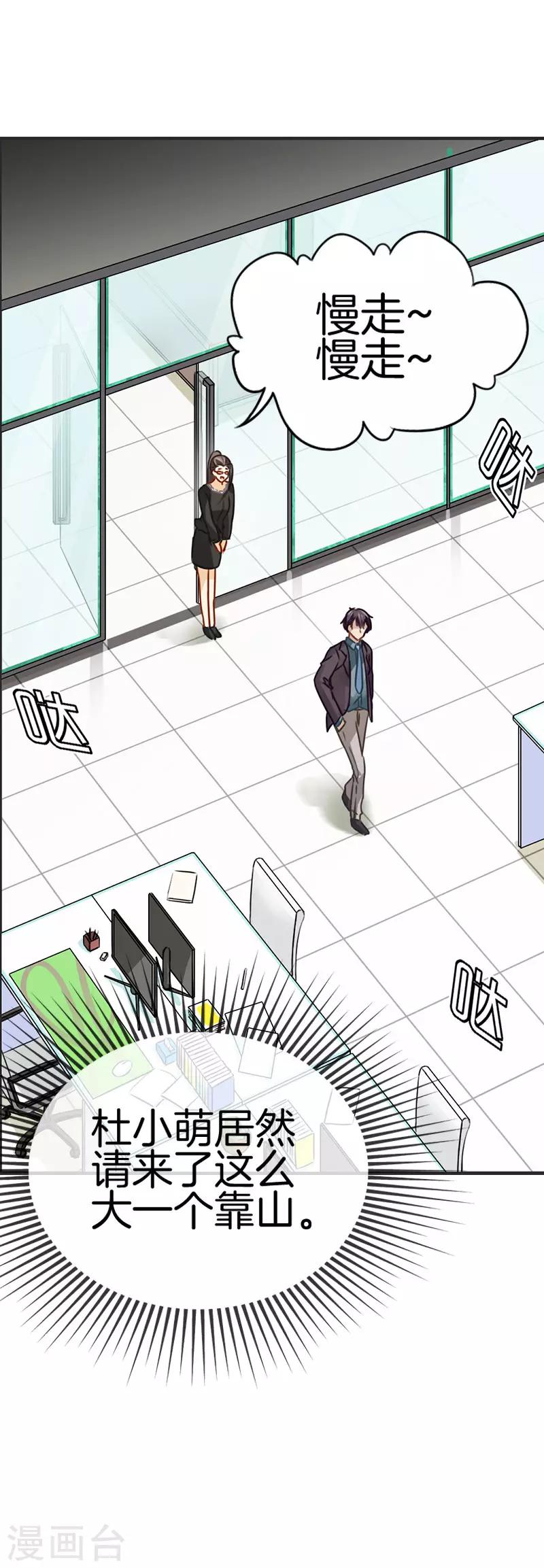 第24话 去我心里如何-第24话