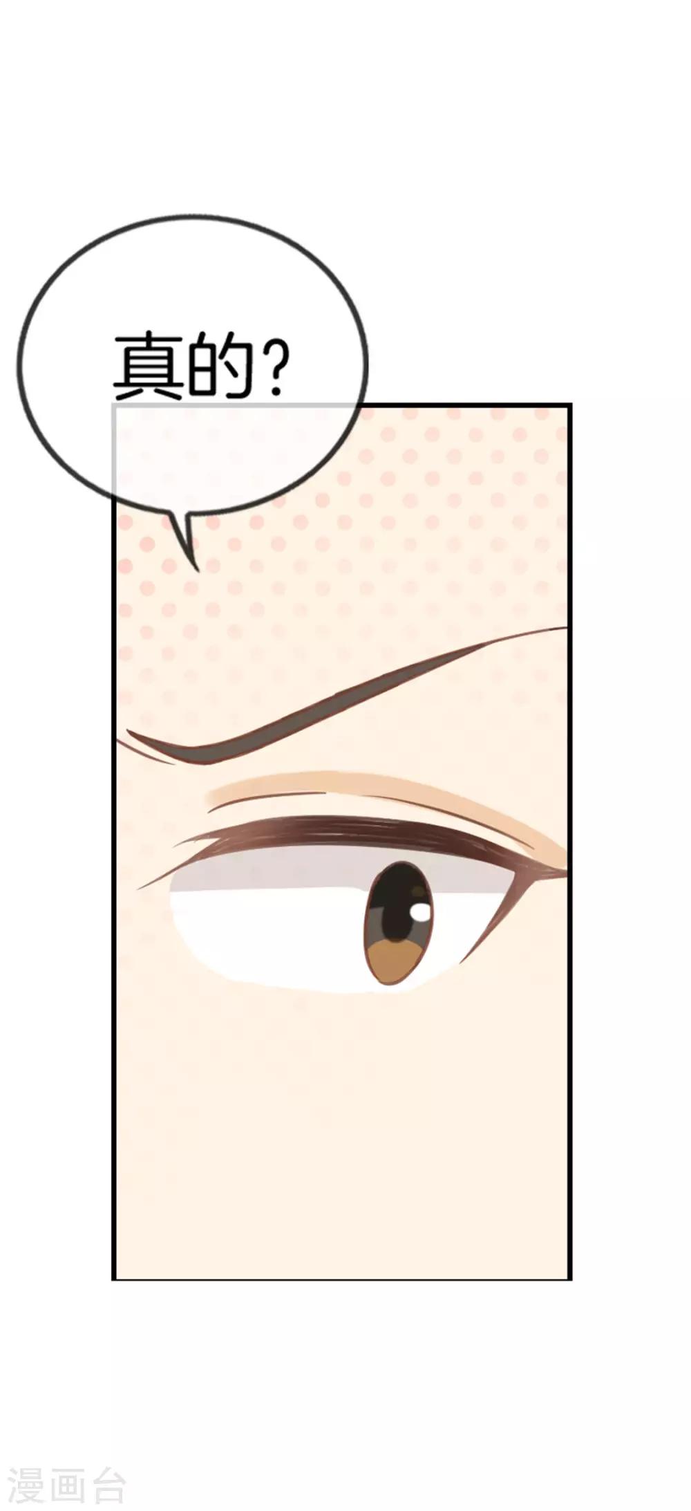 第26话 未来姐夫-第26话