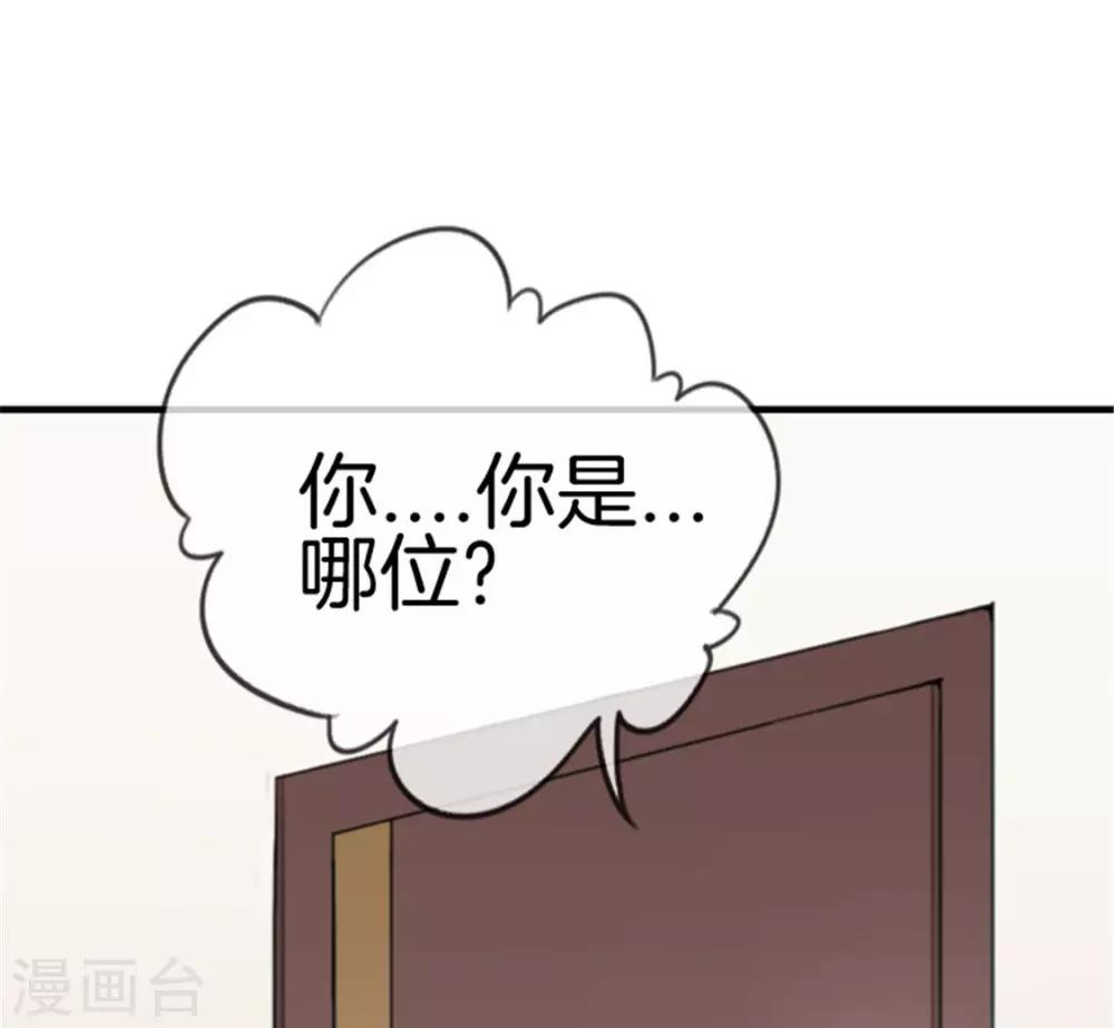第26话 未来姐夫-第26话