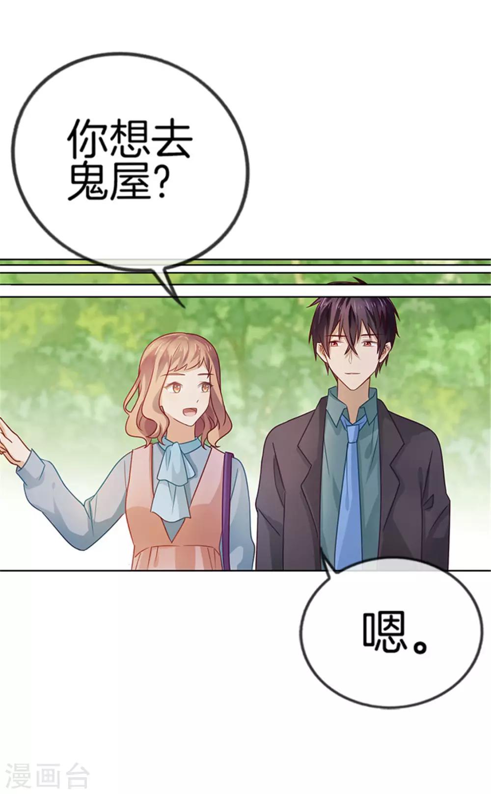 第30话 约会攻略-第30话