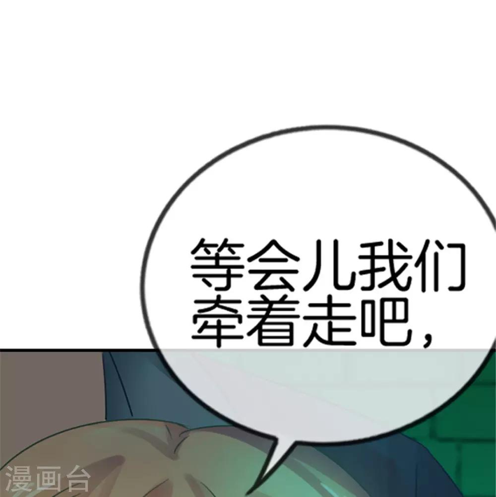 第32话 险些露馅-第32话