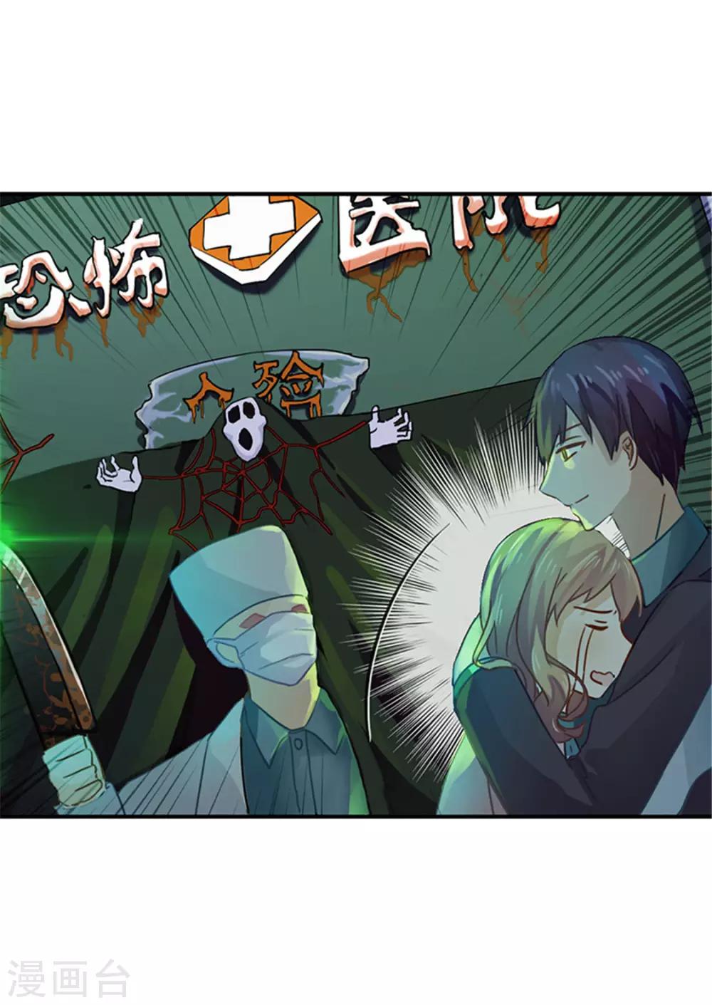 第32话 险些露馅-第32话