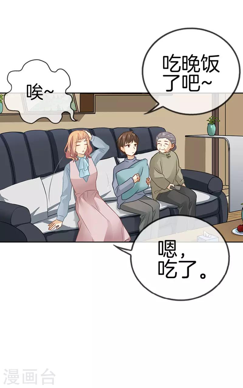 第34话 两个榆木脑袋-第34话
