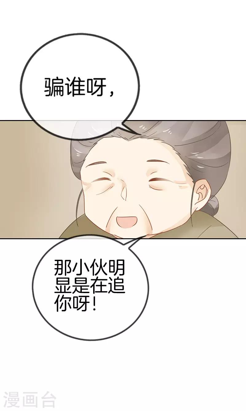 第34话 两个榆木脑袋-第34话
