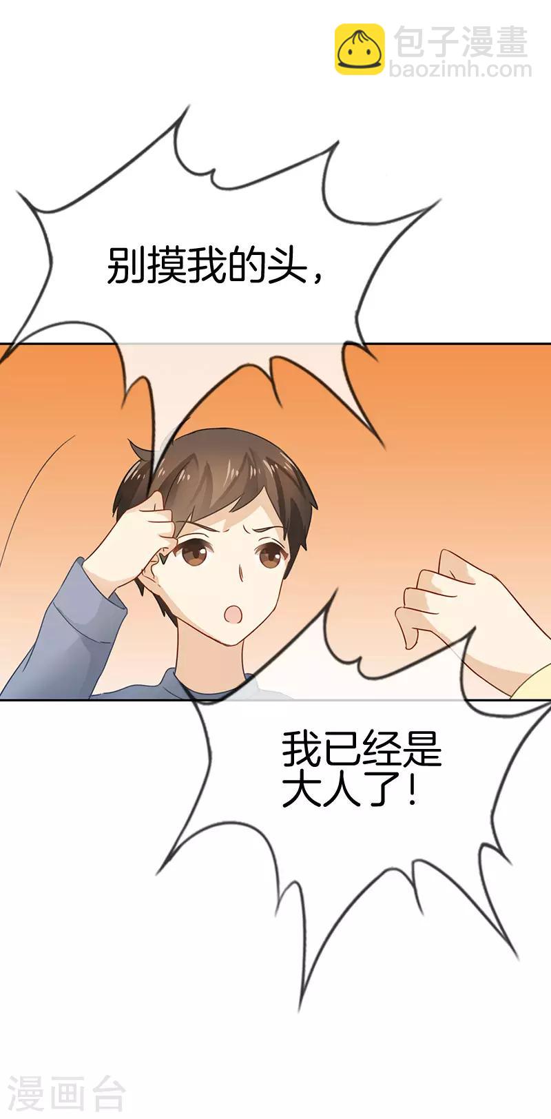 第36话 因他失眠-第36话