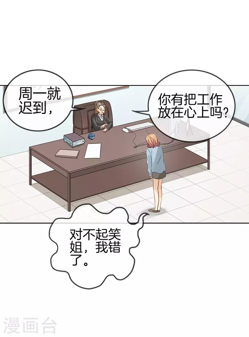 第38话 该来的还是来了-第38话