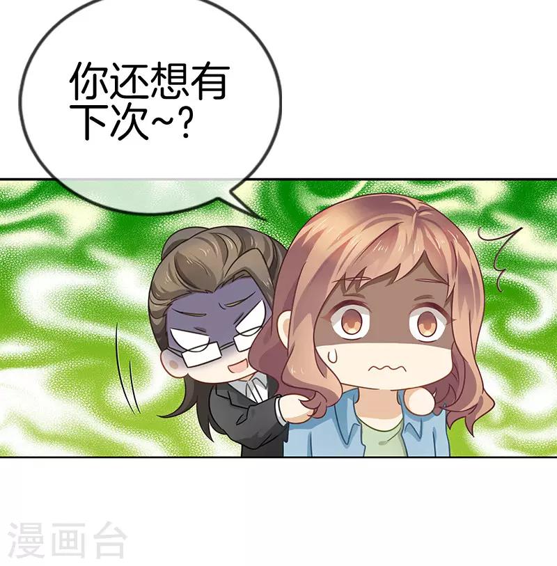 第38话 该来的还是来了-第38话