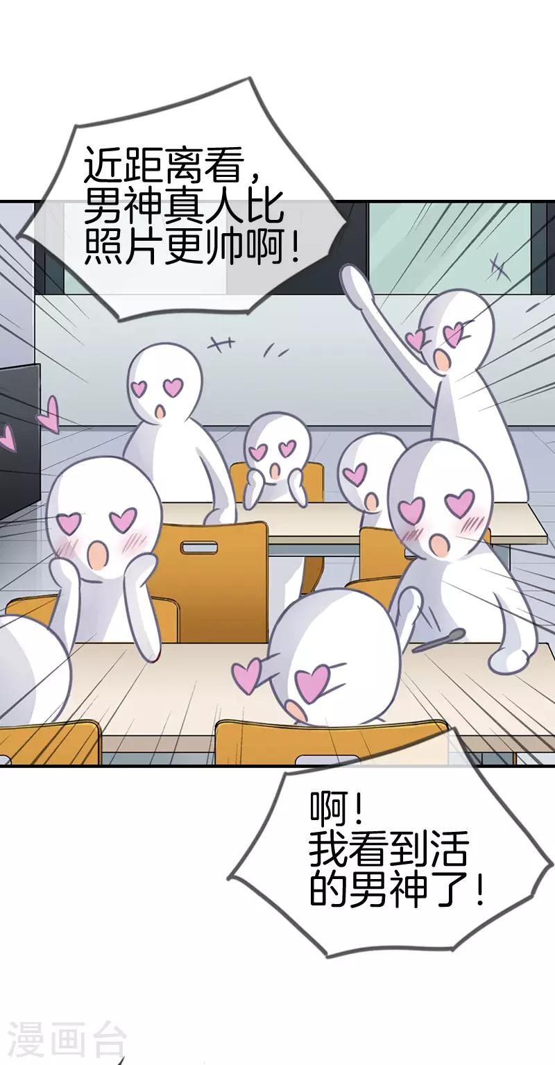 第40话 他更迷人了-第40话