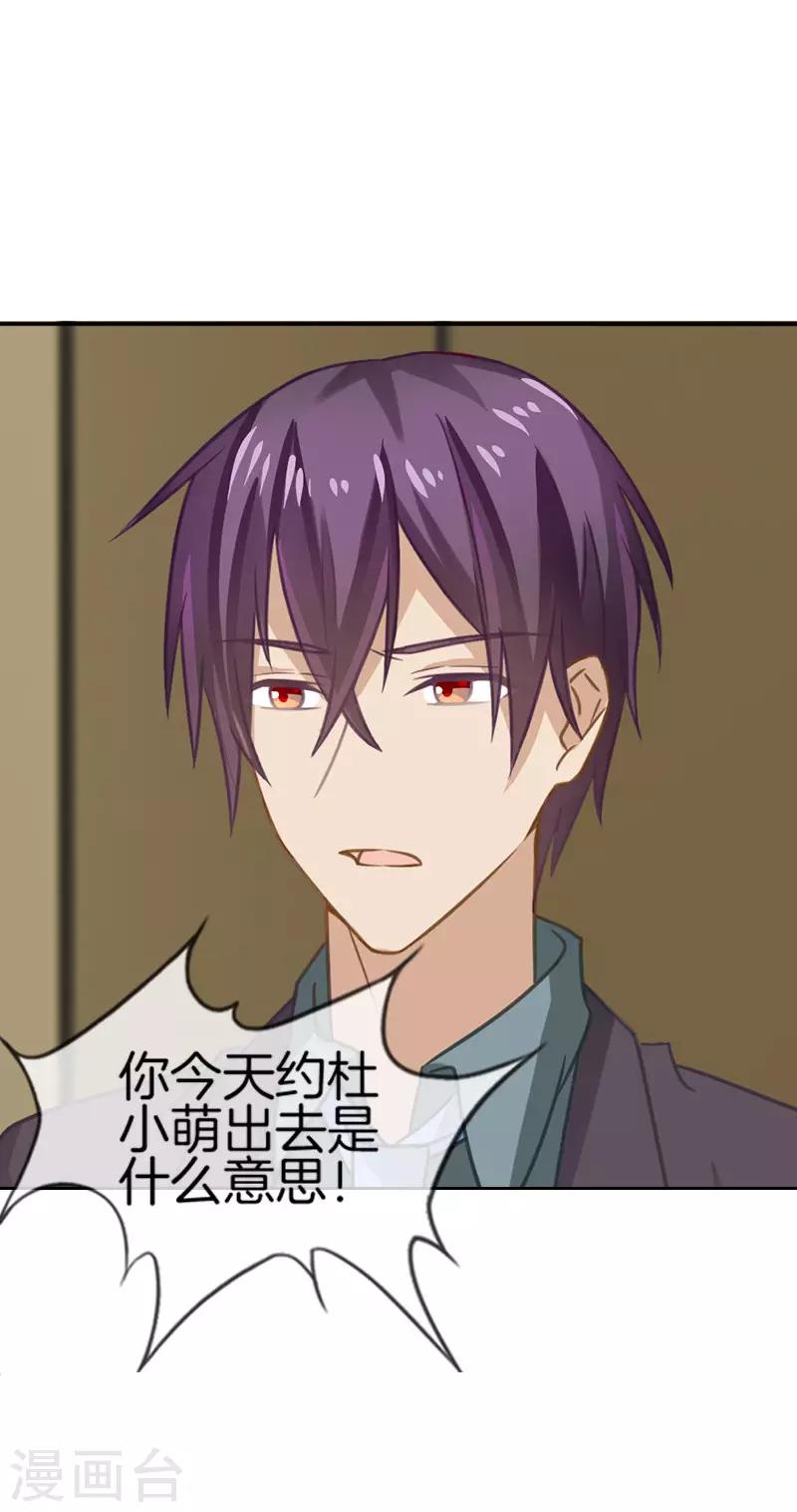 第44话 做错事的后果-第44话