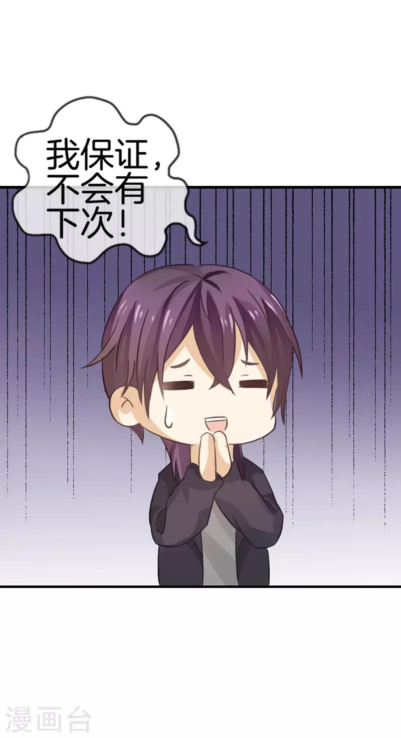 第44话 做错事的后果-第44话