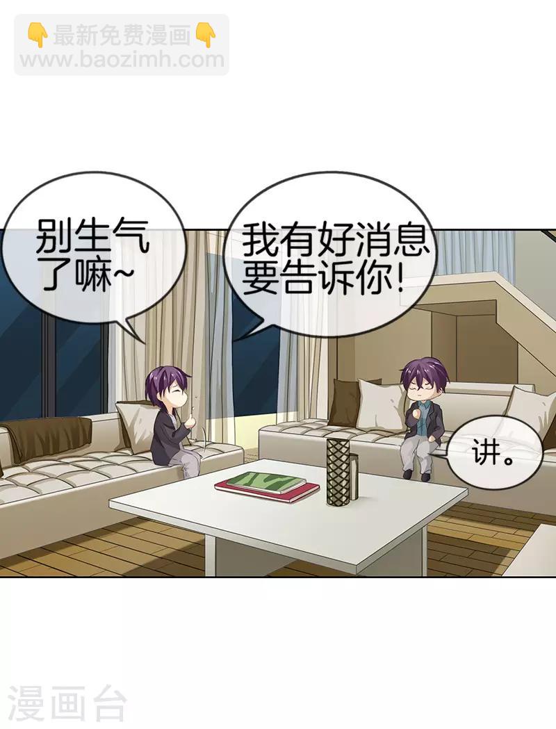 第44话 做错事的后果-第44话