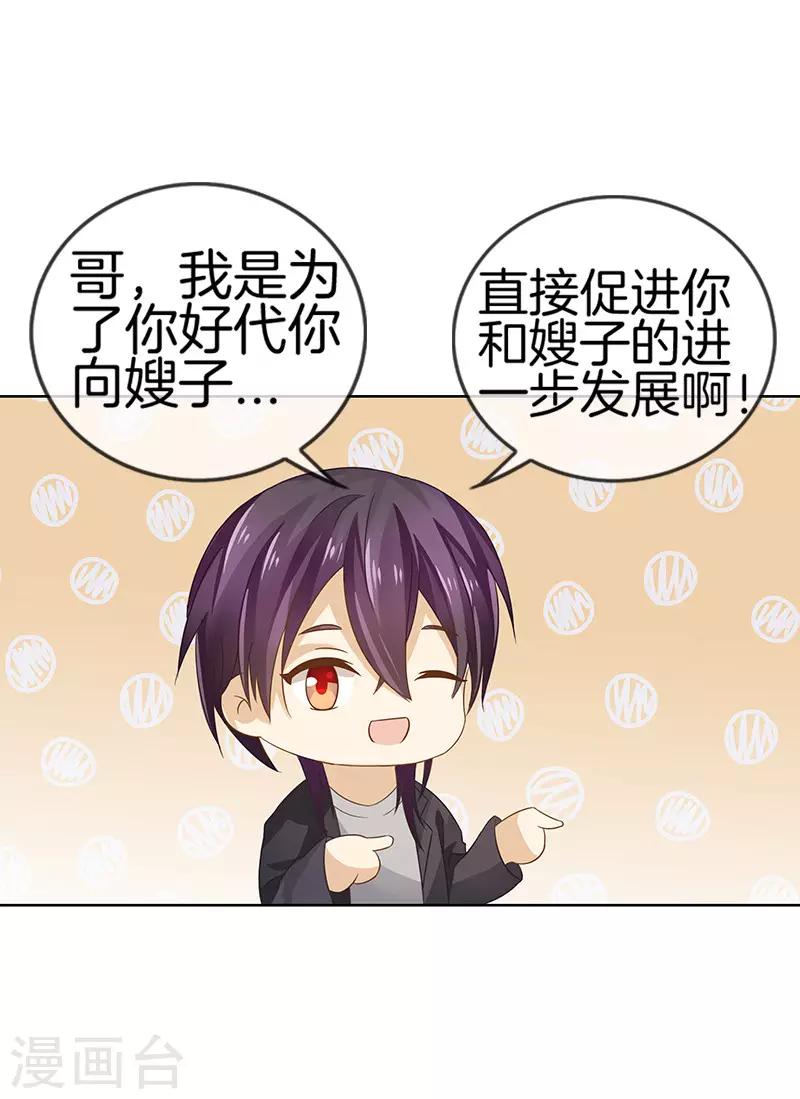 第44话 做错事的后果-第44话