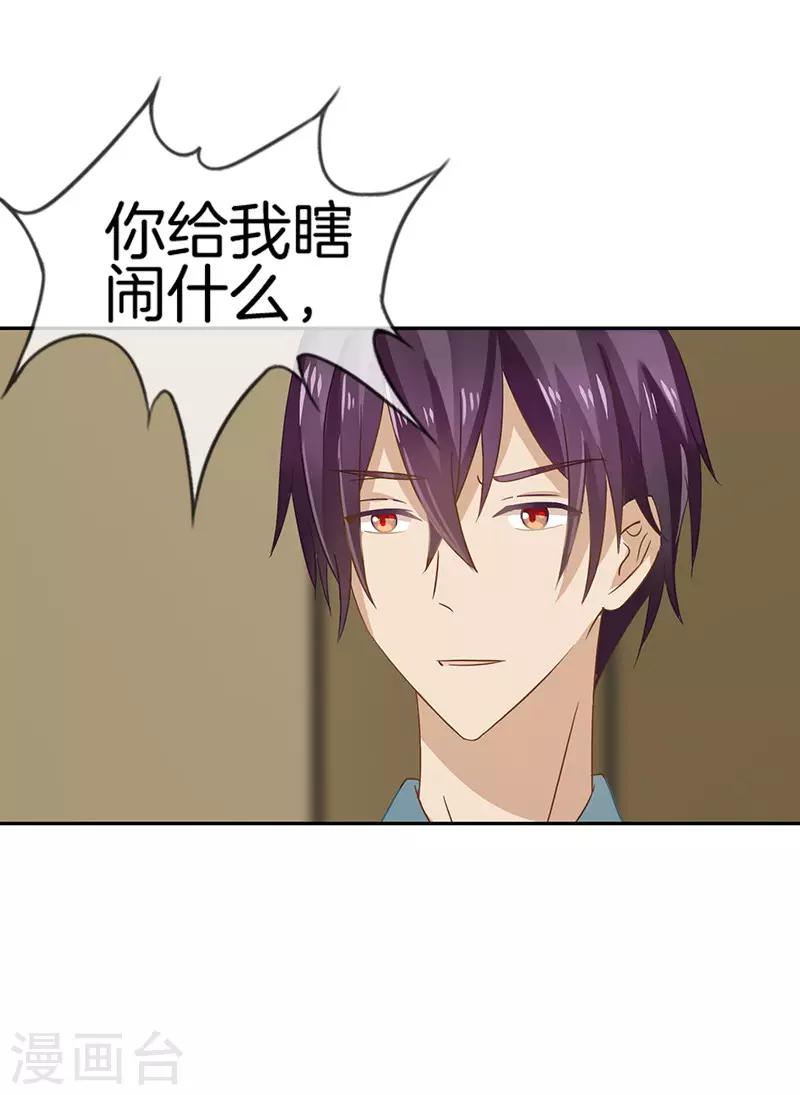 第44话 做错事的后果-第44话