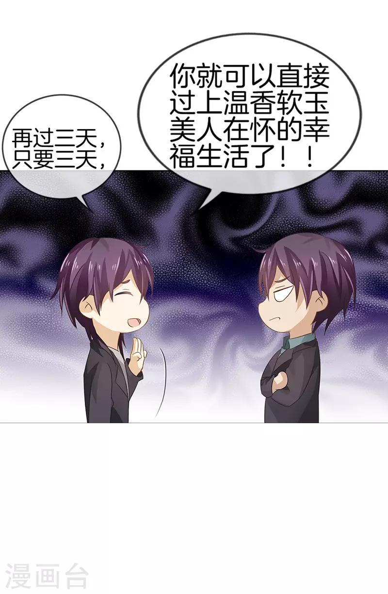 第44话 做错事的后果-第44话