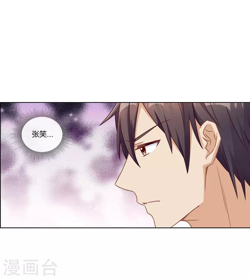第46话 故意挑刺-第46话