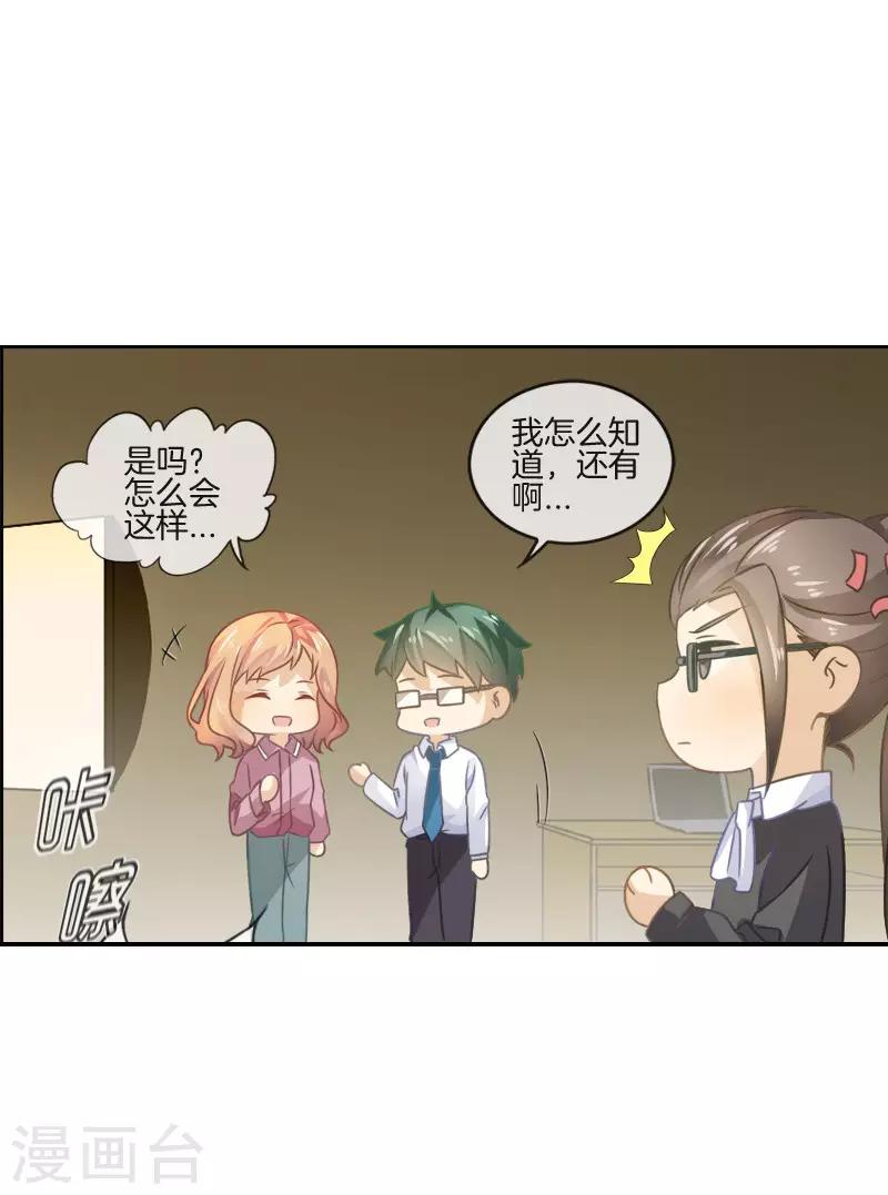 第46话 故意挑刺-第46话