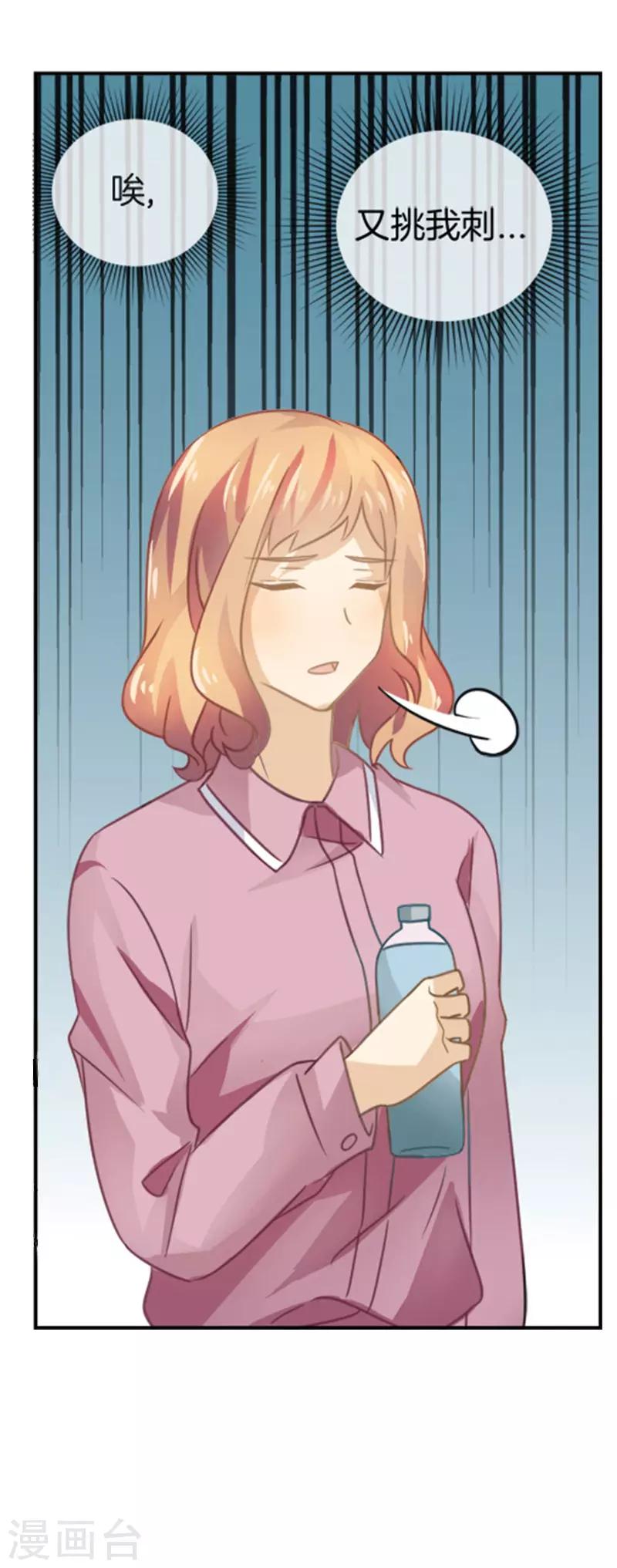 第46话 故意挑刺-第46话