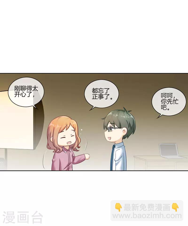 第46话 故意挑刺-第46话