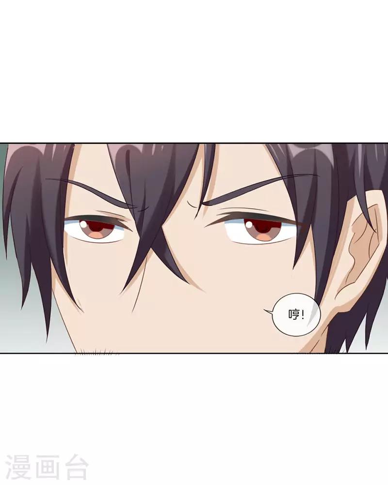 第46话 故意挑刺-第46话