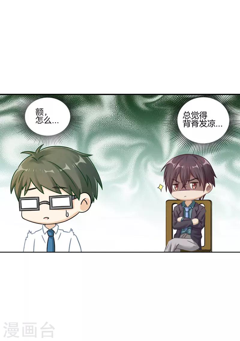 第46话 故意挑刺-第46话