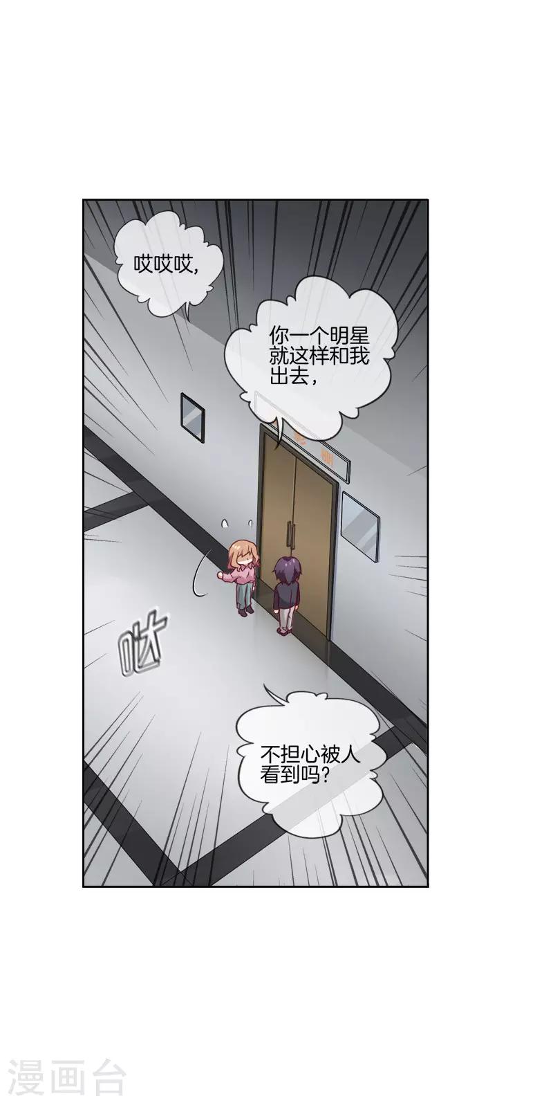 第48话 伪装妙计-第48话
