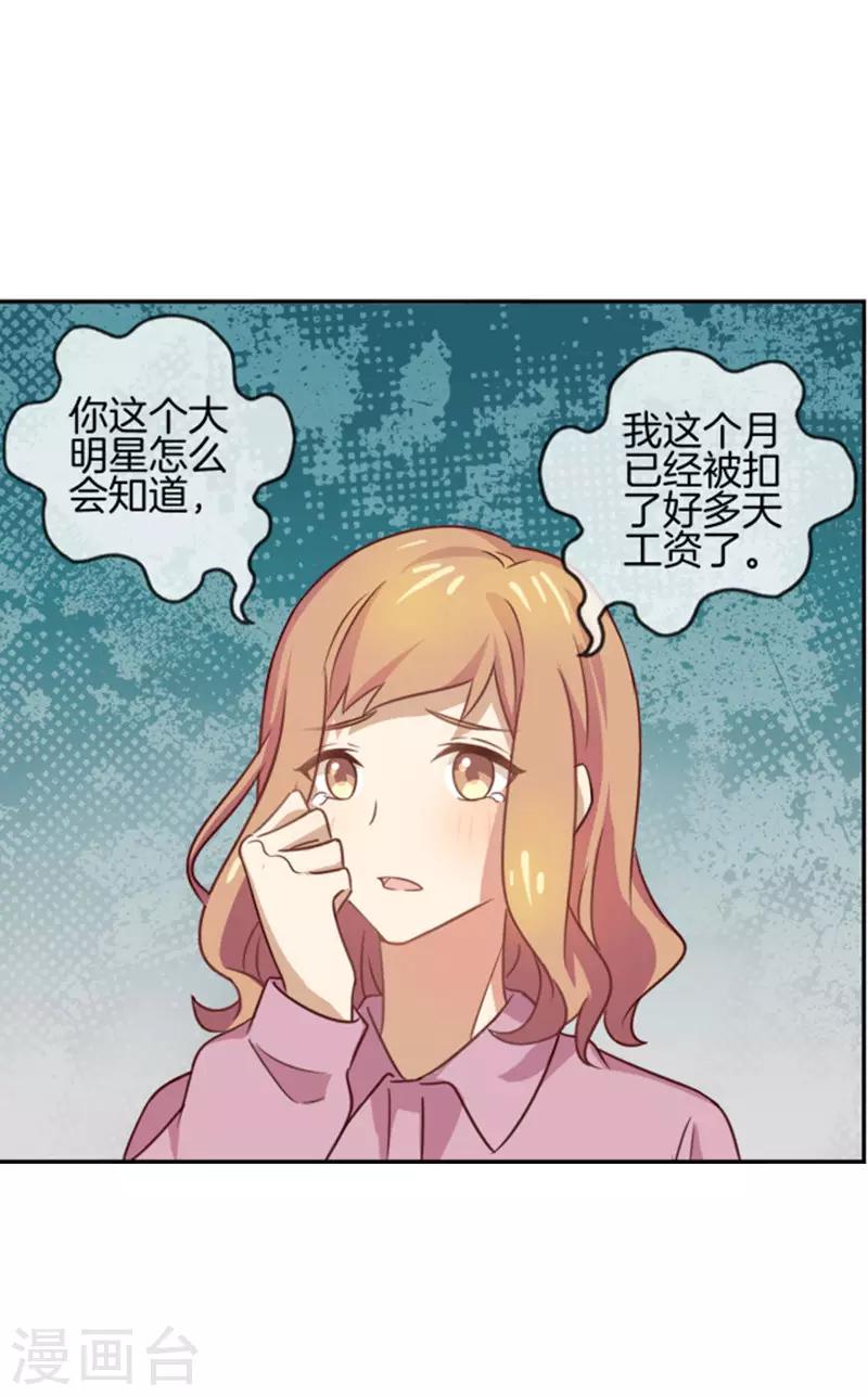 第48话 伪装妙计-第48话