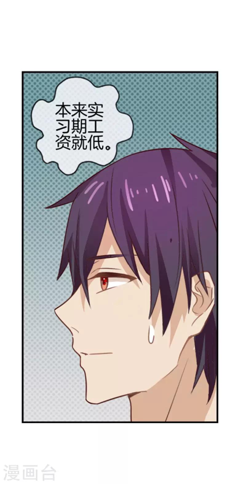 第48话 伪装妙计-第48话