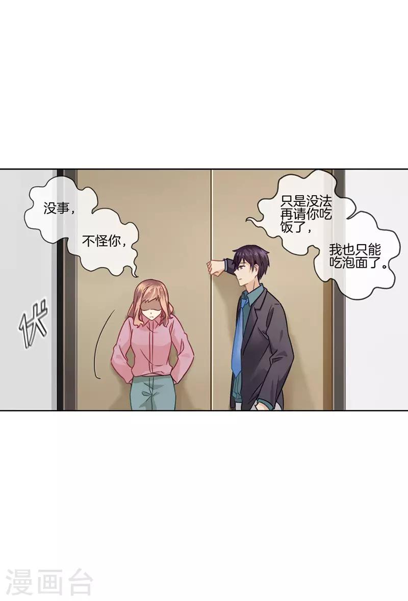 第48话 伪装妙计-第48话