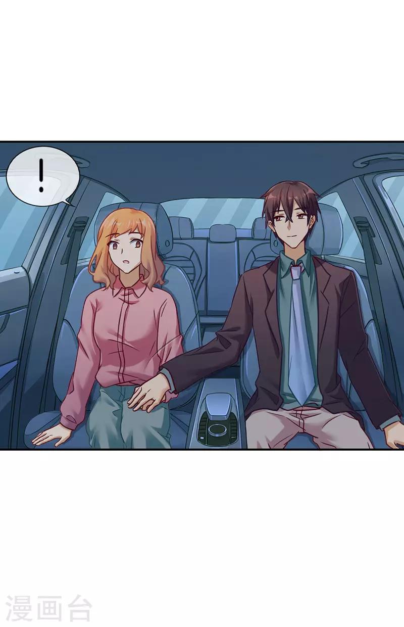 第50话 甜蜜触电-第50话