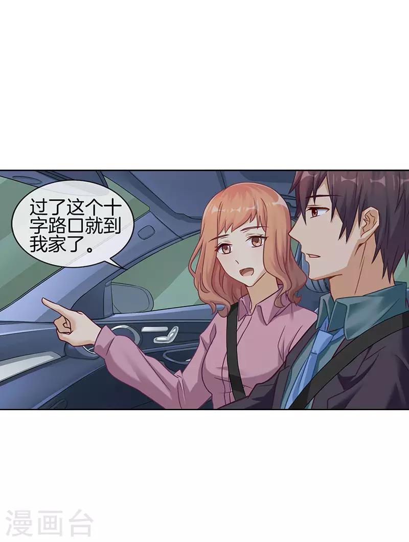 第50话 甜蜜触电-第50话