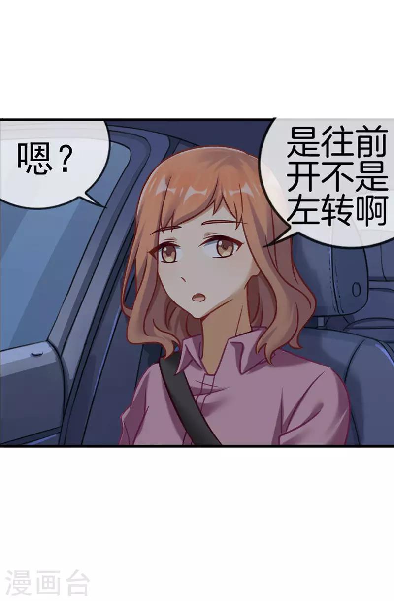 第50话 甜蜜触电-第50话