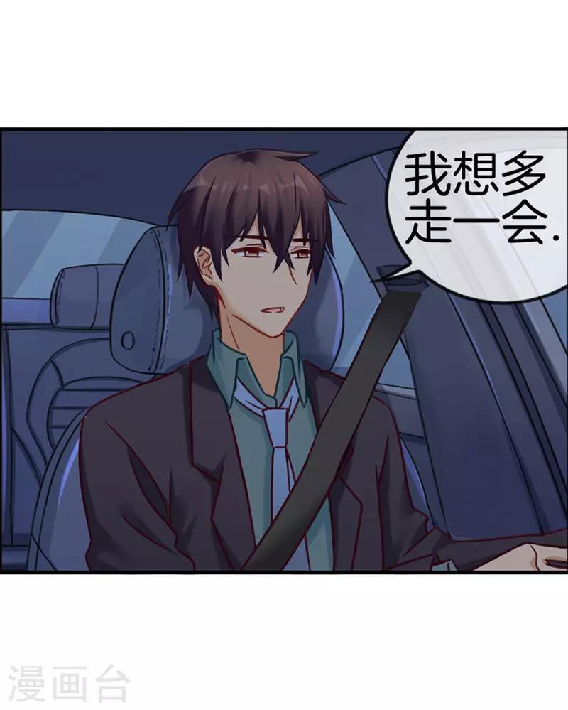 第50话 甜蜜触电-第50话