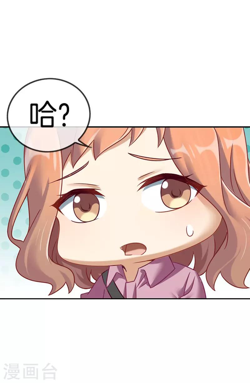 第50话 甜蜜触电-第50话