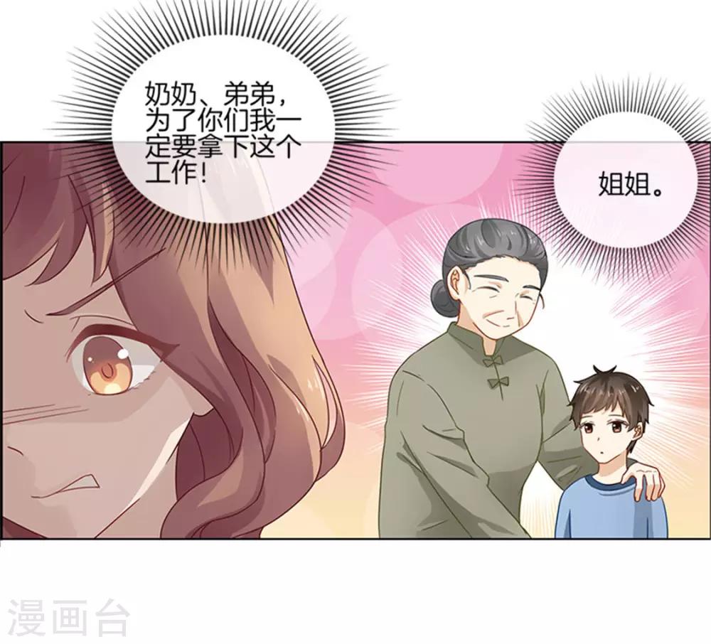 第6话 强行掠走-第6话