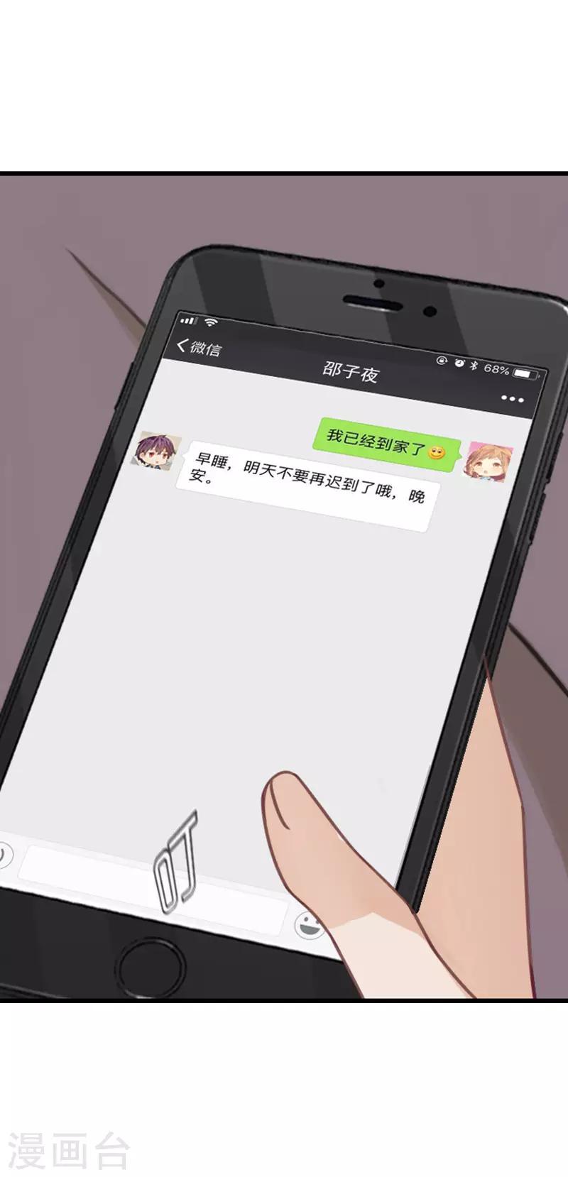 第52话 三角恋-第52话