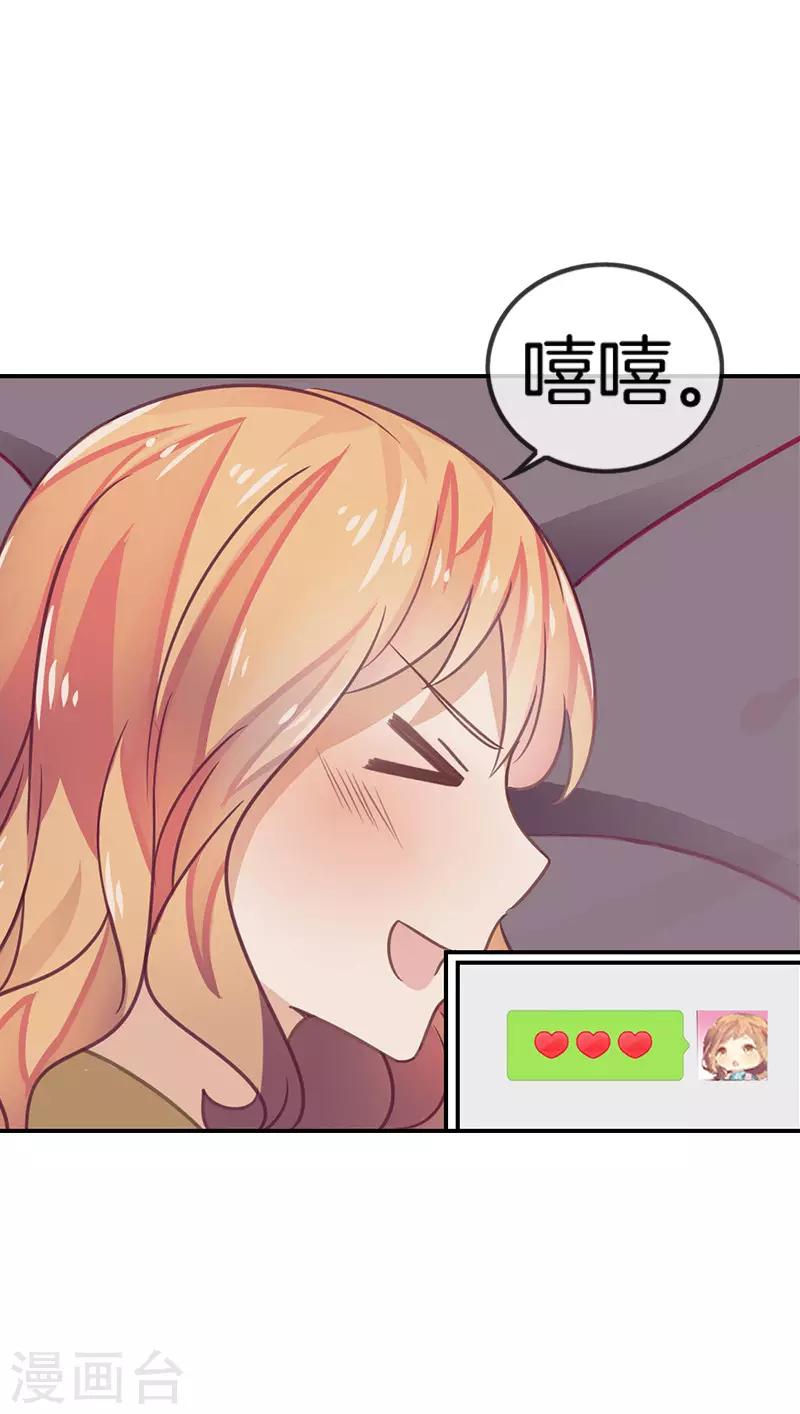 第52话 三角恋-第52话