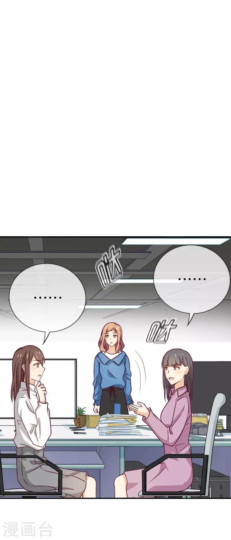 第52话 三角恋-第52话