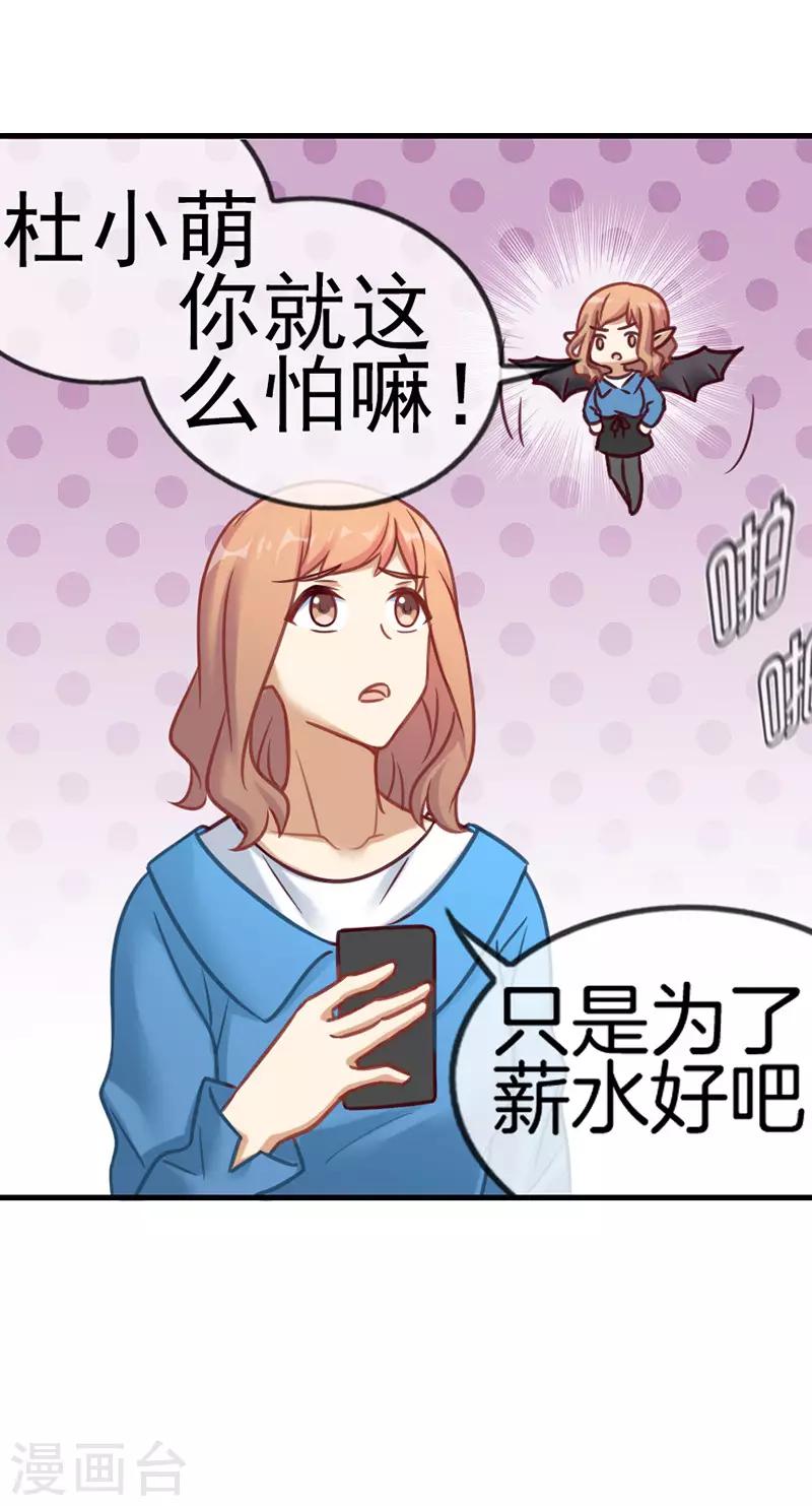 第54话 等他的消息-第54话