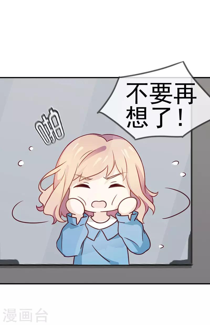 第54话 等他的消息-第54话