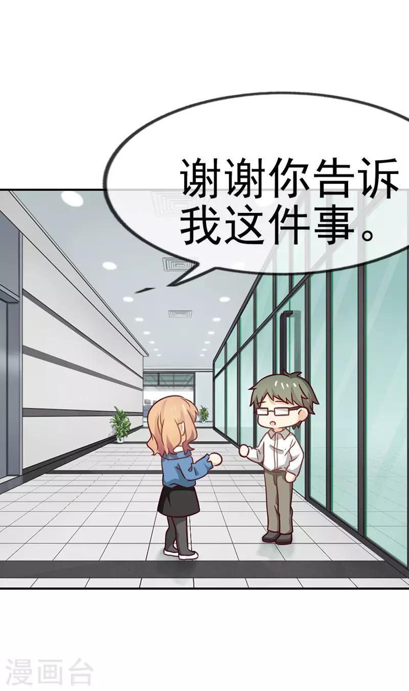 第54话 等他的消息-第54话