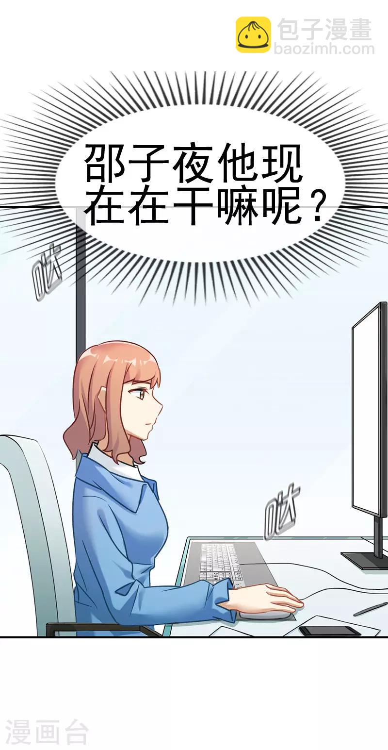 第54话 等他的消息-第54话