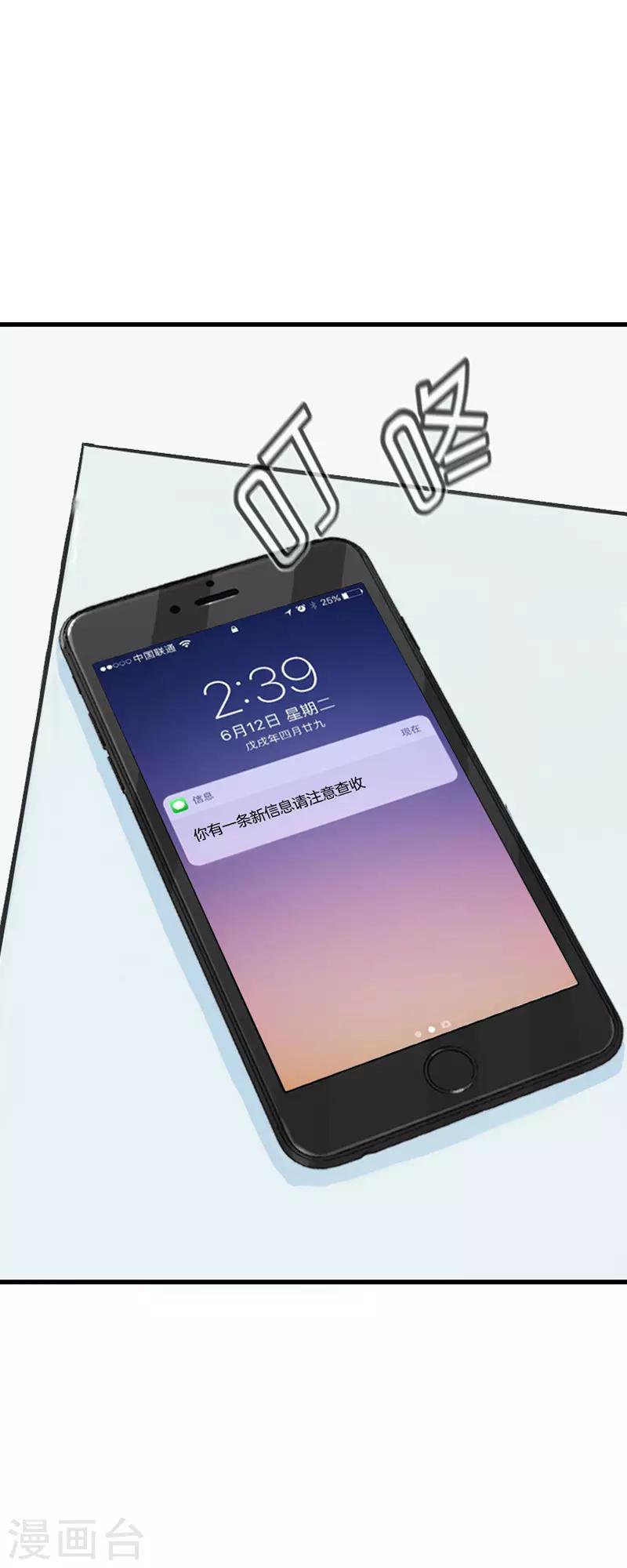 第54话 等他的消息-第54话