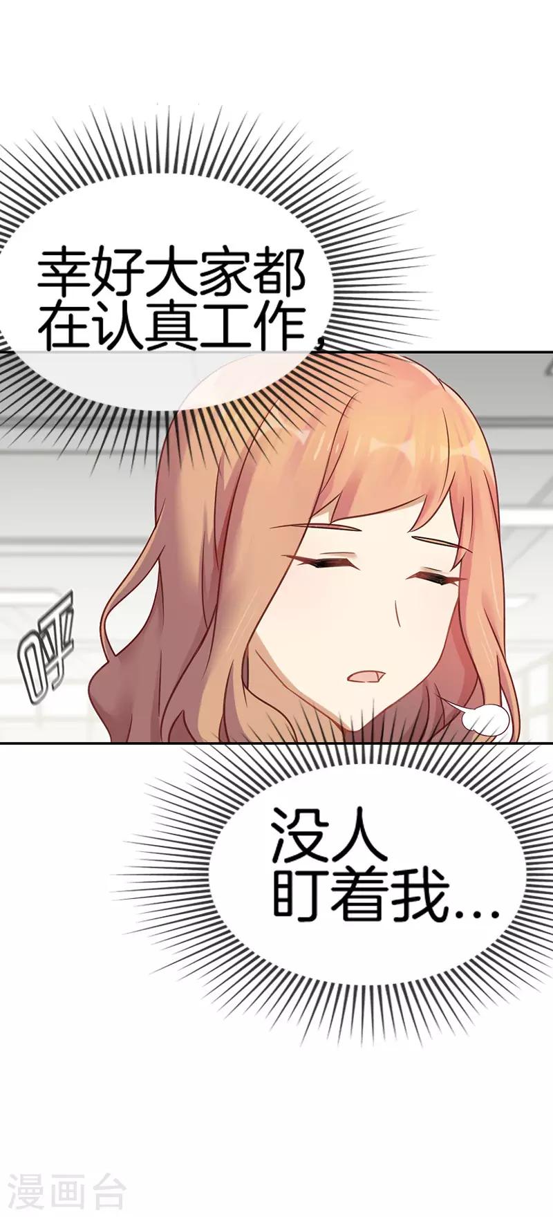 第54话 等他的消息-第54话