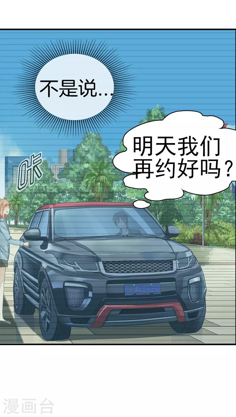 第56话 想的都是你-第56话