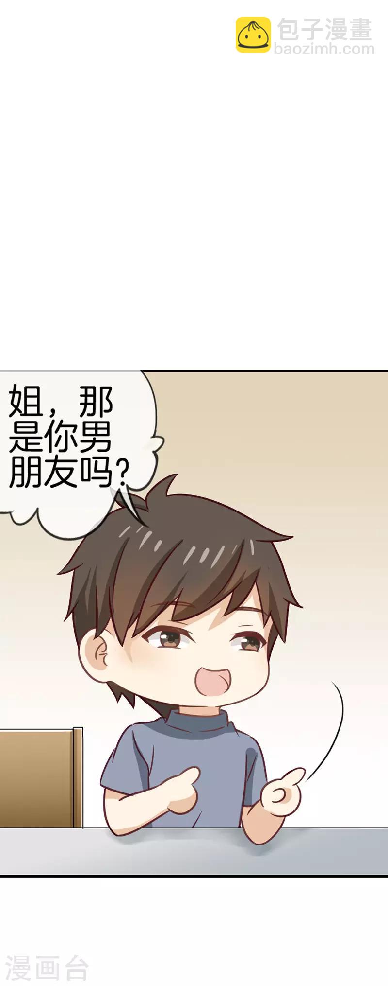 第58话 神秘男友来电-第58话