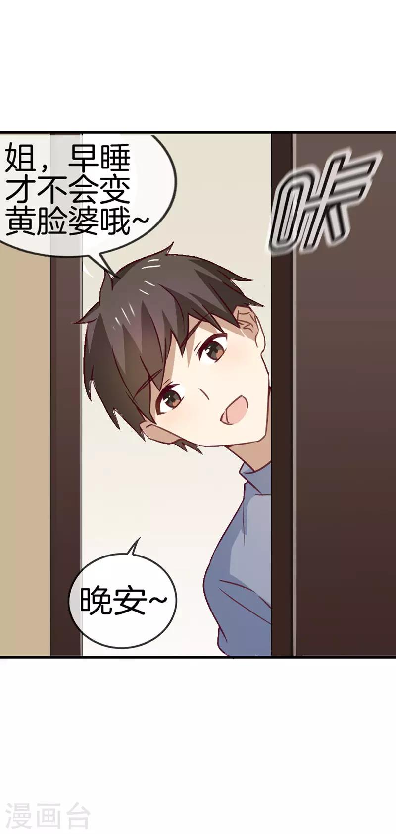 第60话 简短寒暄-第60话
